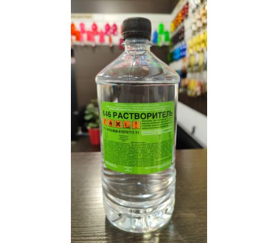  Р646 растворитель 0,9л