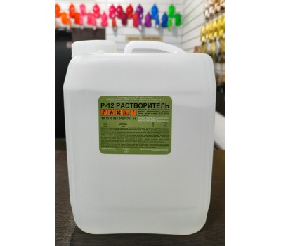 Р-12 Растворитель 5л.