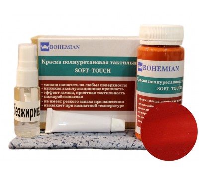 BOHEMIAN. Краска SoftTouch, Коричневый 100г + активатор + обезжириватель + салфетка