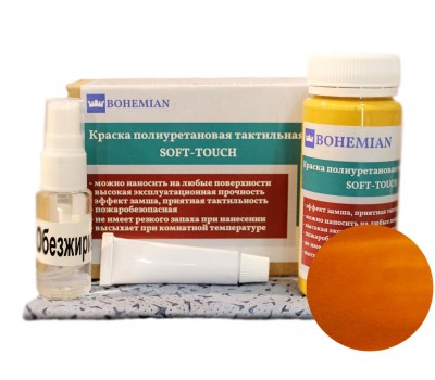 BOHEMIAN. Краска SoftTouch, Охра 100г + активатор + обезжириватель + салфетка