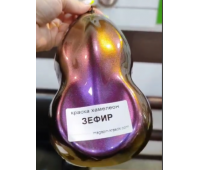 Краска ХАМЕЛЕОН "ЗЕФИР" спрей 520мл 