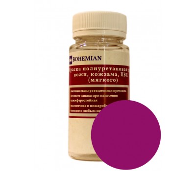 Краска BOHEMIAN (RAL 4006) полиуретановая для кожи, кожзама, ПВХ мягкого, тканей - 100г