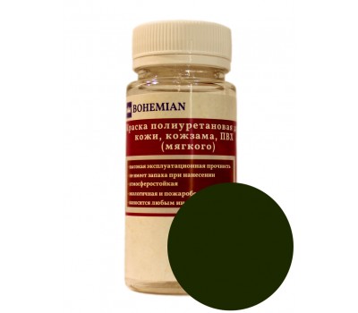 Краска BOHEMIAN (RAL 6007) полиуретановая для кожи, кожзама, ПВХ мягкого, тканей - 100г