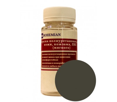 Краска BOHEMIAN (RAL 6014) полиуретановая для кожи, кожзама, ПВХ мягкого, тканей - 100г