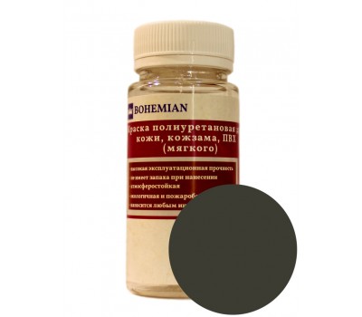 Краска BOHEMIAN (RAL 6022) полиуретановая для кожи, кожзама, ПВХ мягкого, тканей - 100г