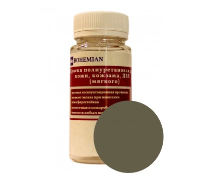 Краска BOHEMIAN (RAL 7003) полиуретановая для кожи, кожзама, ПВХ мягкого, тканей - 100г