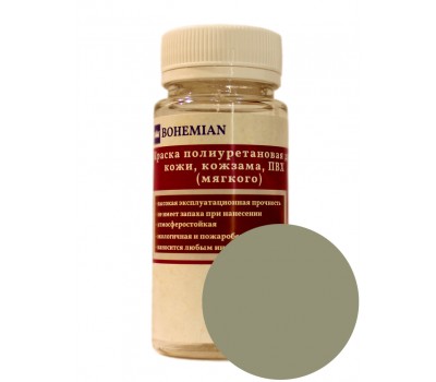 Краска BOHEMIAN (RAL 7034) полиуретановая для кожи, кожзама, ПВХ мягкого, тканей - 100г
