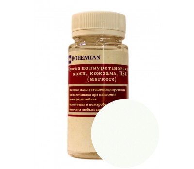 Краска BOHEMIAN (RAL 9016) полиуретановая для кожи, кожзама, ПВХ мягкого, тканей - 100г
