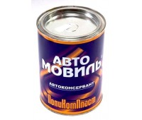 Поликомпласт. Автоконсервант "Автомовиль" 0,7 кг